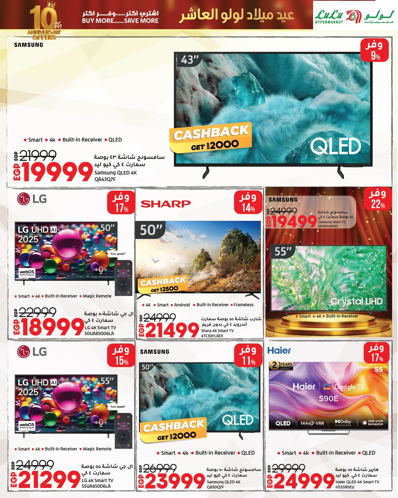 lulu-hypermarket offers from 4oct to 5oct 2025 عروض لولو هايبر ماركت من 4 أكتوبر حتى 5 أكتوبر 2025 صفحة رقم 25